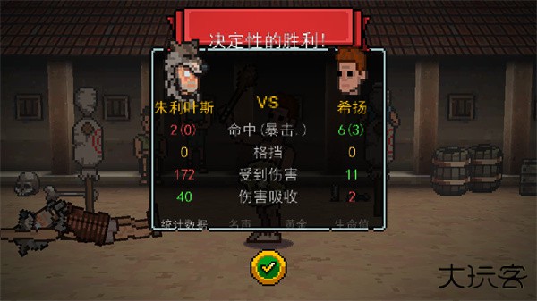 弹跳角斗士最新版下载