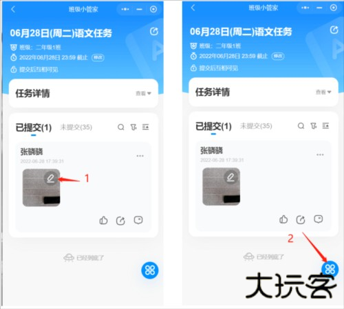 班级小管家app9