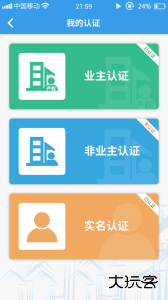 家园区最新版软件下载 v2.2.26安卓版