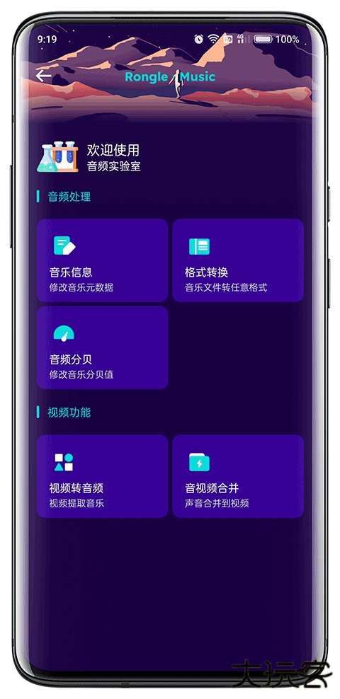 融乐音乐安卓版