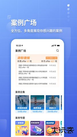 指南者留学官方app3.8.92026新版