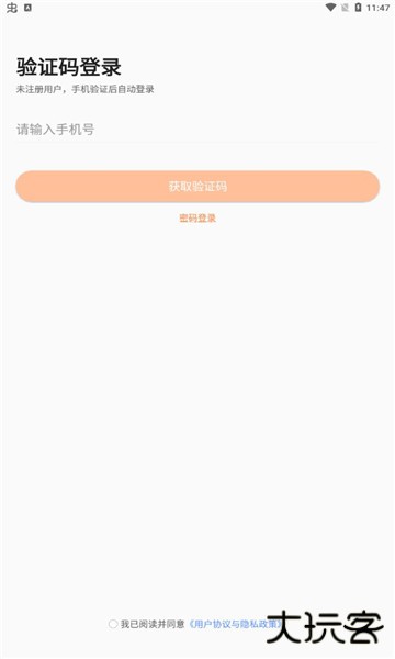 强基四川手机版