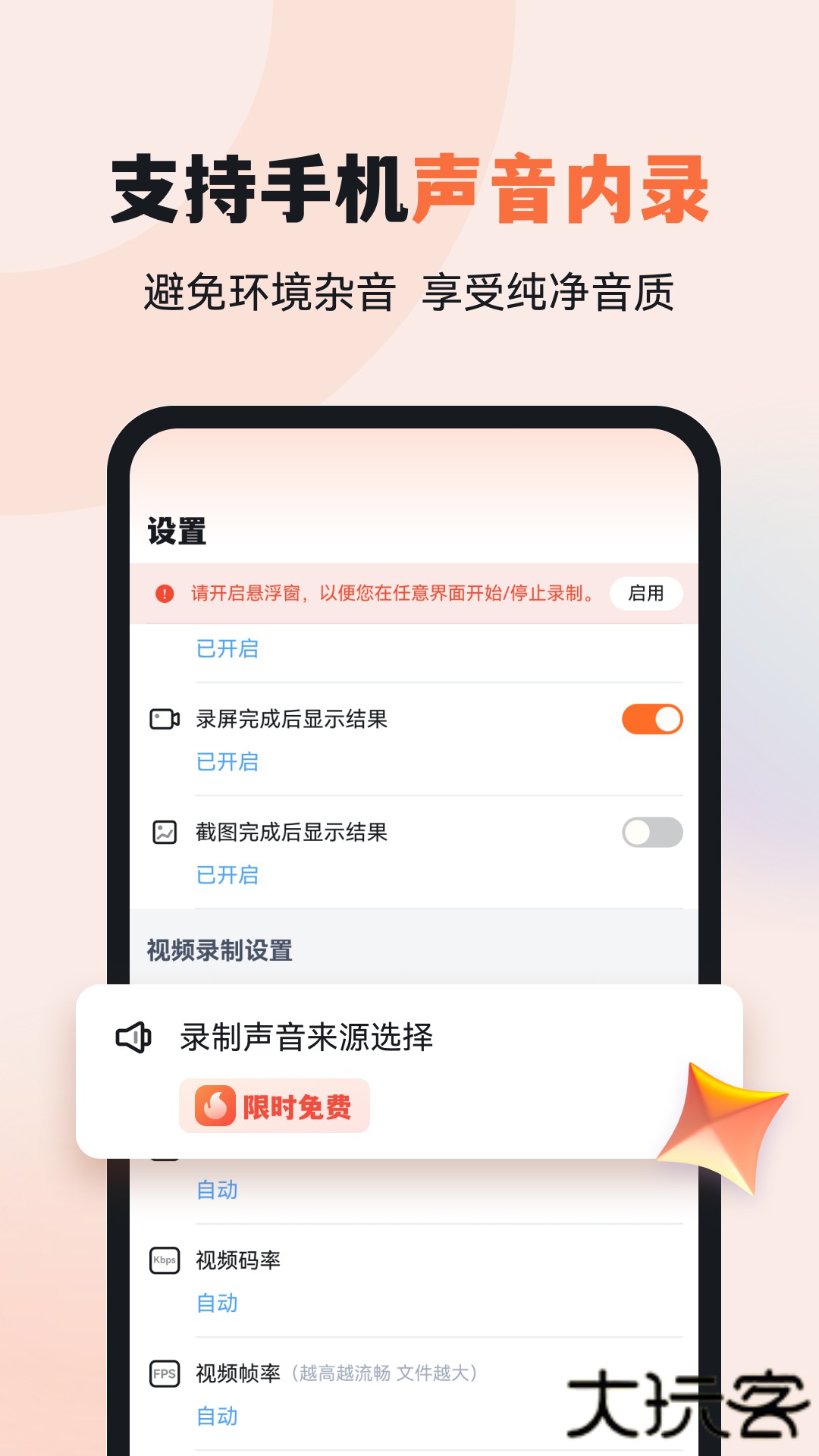 易录屏官方免费下载5.0.9免费版