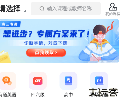 网易有道词典官方版, 网易有道词典官方版