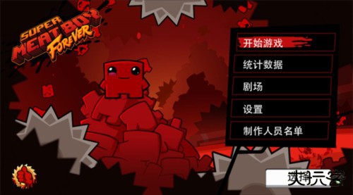 超级食肉男孩手机版最新版本图片5