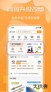 钢构宝app官方版下载 v6.7.1安卓版