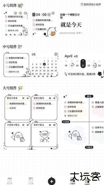 小组件样式更换教程2