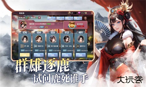 王者纷争官服下载