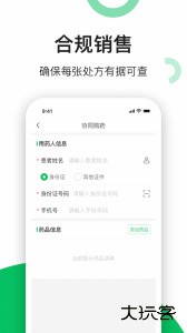 易健康云药房app官方版下载 v2.8.4安卓版