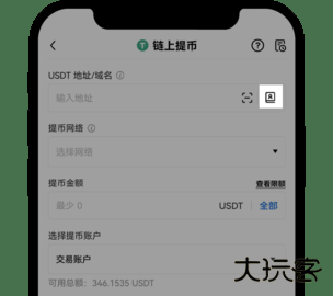 欧易如何提币5