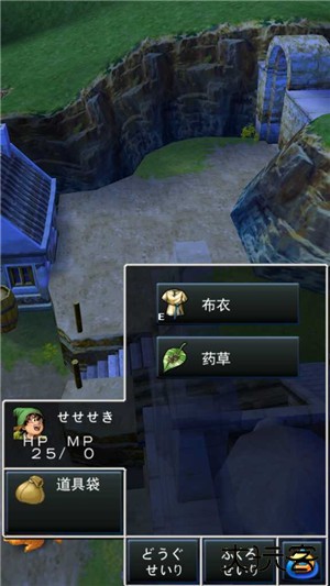 勇者斗恶龙7最新版下载