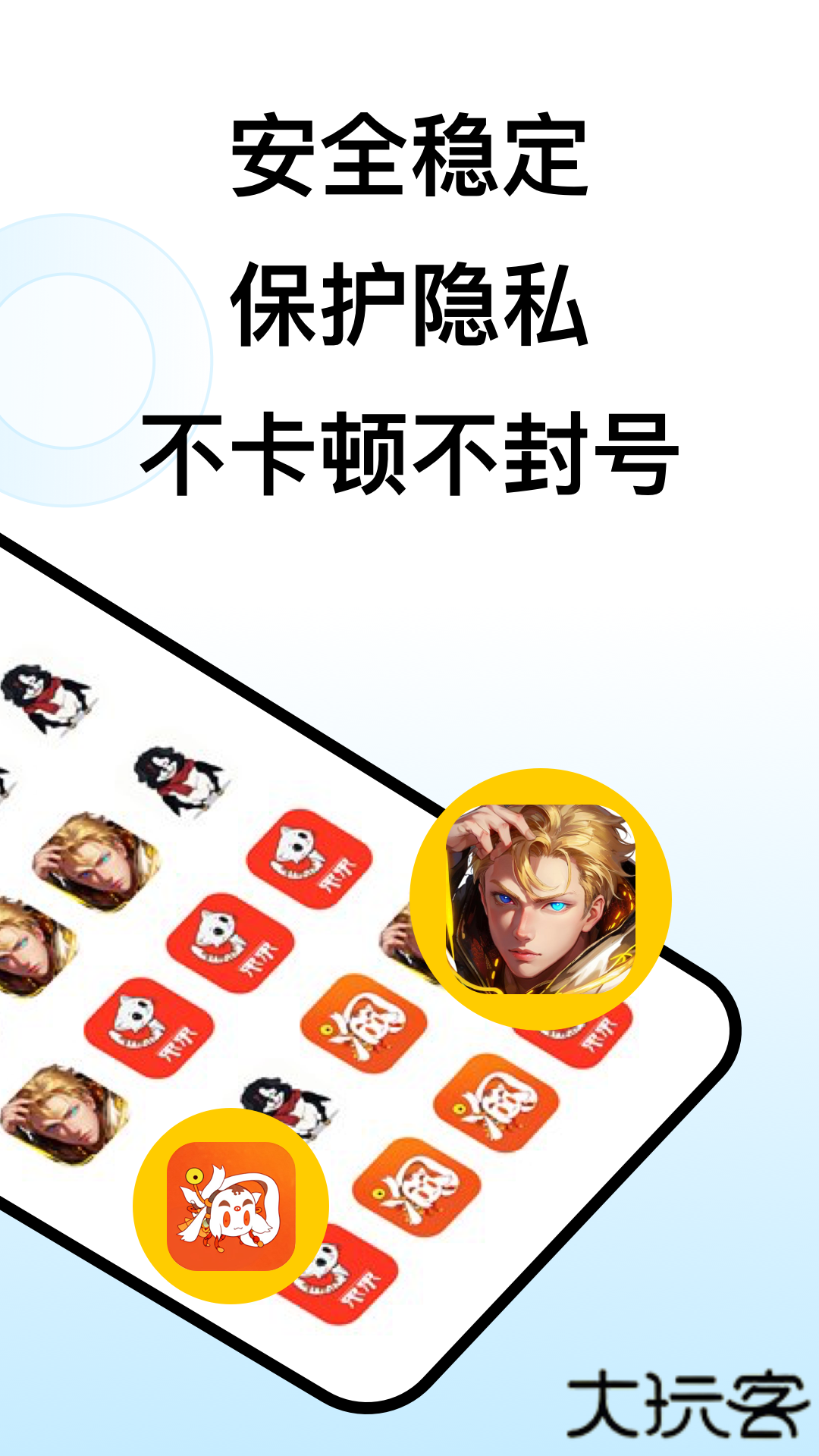 西游分身安卓版软件下载