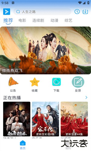 星云视频安卓版