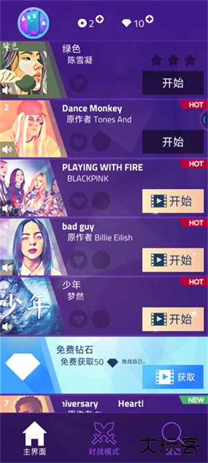 钢琴块4最新版下载