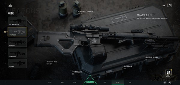 三角洲行动手游正版