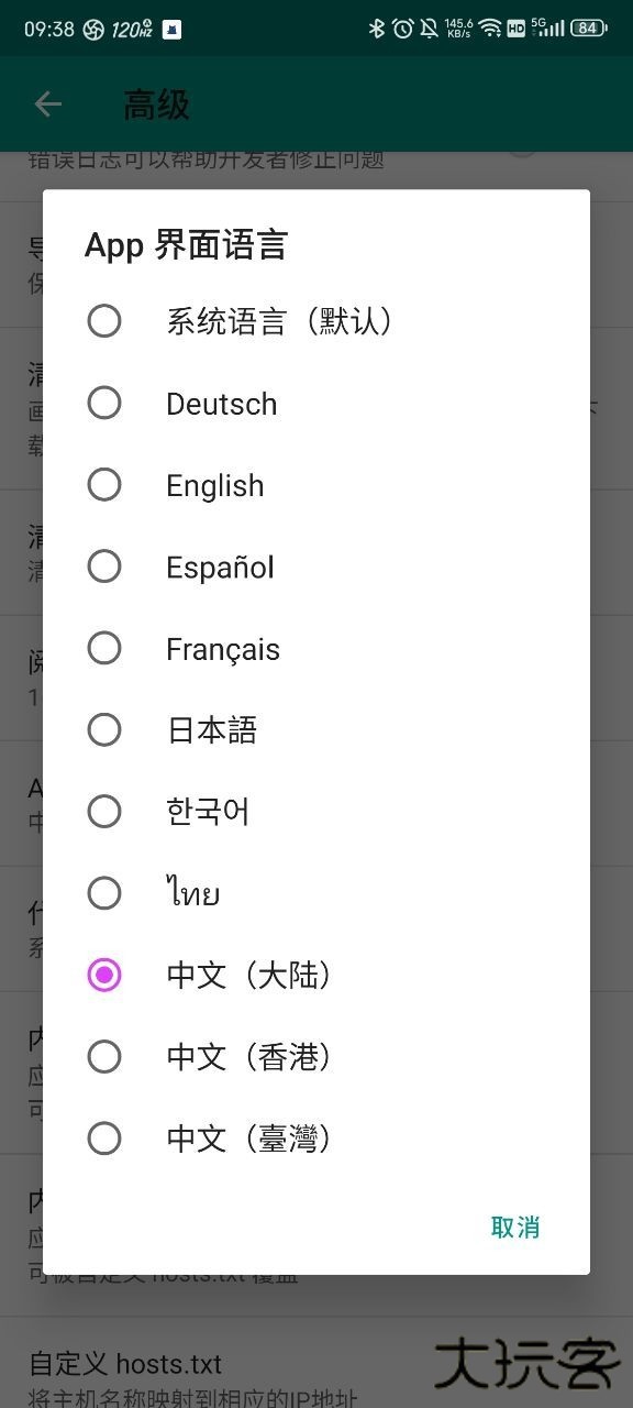 E站绿色版1.9.8.0最新版