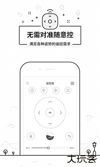 悟空遥控器正规渠道版免费下载