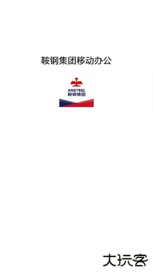 钢钢好