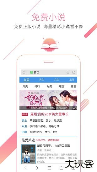 猎豹浏览器移动端免费下载