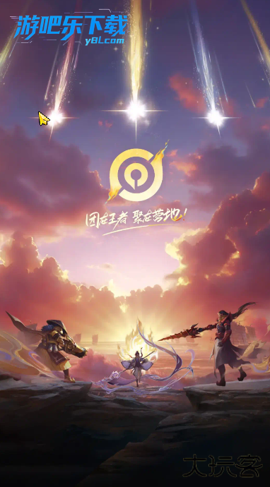 王者营地最新版本下载