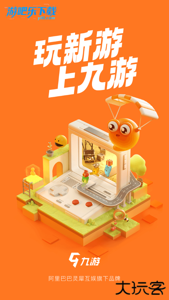 九游app官方免费下载