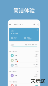 记账助手app官方版下载 v3.42.0安卓版