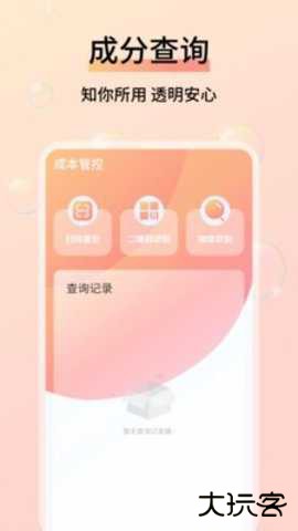 成本参谋免费下载2026新版1.0.4免费版