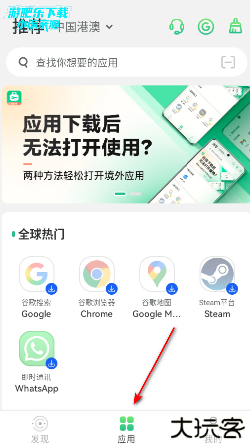 出境易正版下载