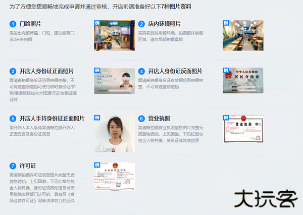 饿了么商家版app