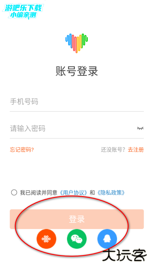 Wearfit Pro官方正版app