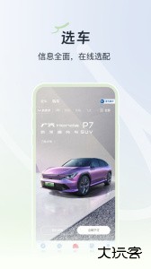 广汽本田app最新版下载 v4.1.5安卓版