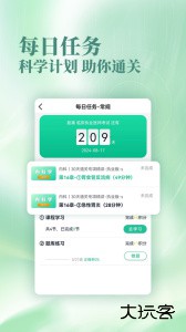 银成医考官方版手机版下载 v1.9.7安卓版