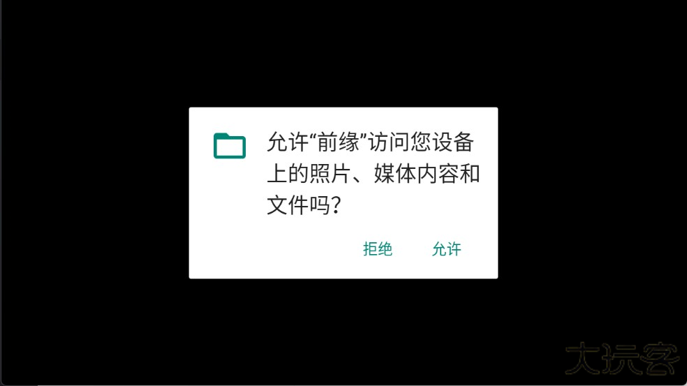 前缘TV