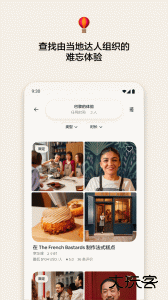 爱彼迎民宿预订app下载 v24.25.1.china安卓版