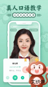 粤语学习官方版免费下载 v5.9.9安卓版