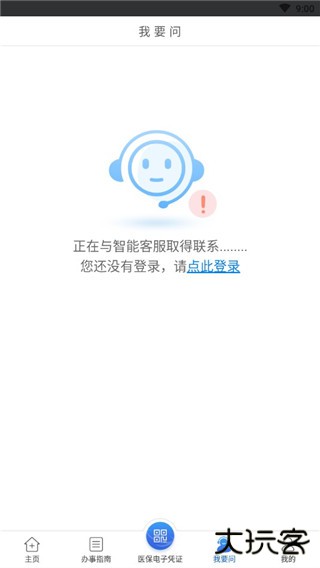 江苏医保云app