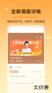 好芳法课堂官方正版下载 v3.10.5安卓版