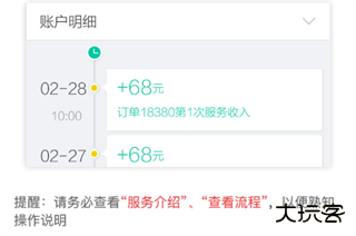 医护到家医护版app