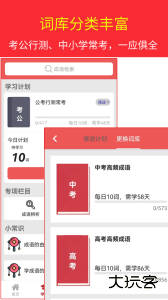汉语成语词典软件免费下载 v4.8.23安卓版