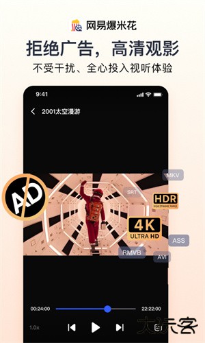 网易Filmly安卓版