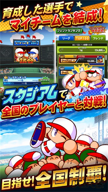 实况力量棒球最新版下载