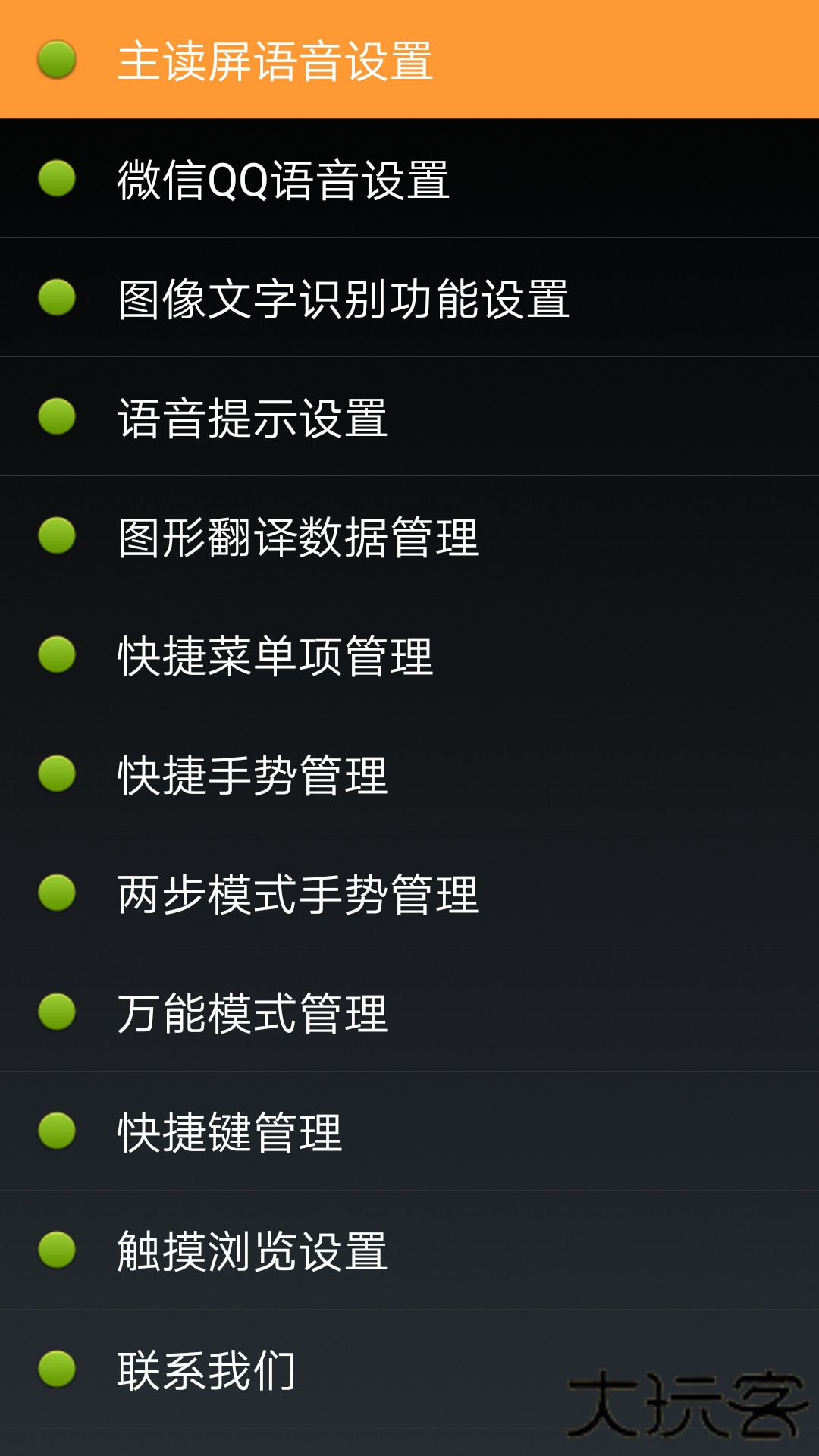 点明免费下载2026新版14.11.29免费版