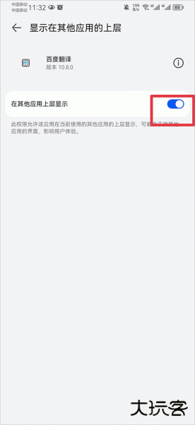 百度翻译app最新版