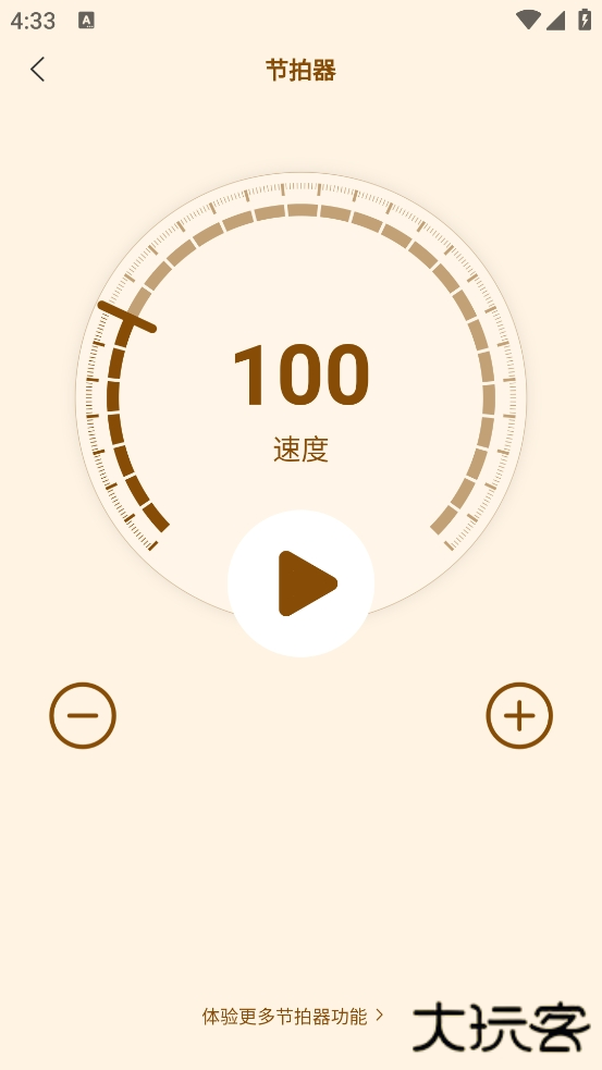 开嗓练声app