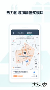 享道出行司机app官方版下载 v6.11.1安卓版