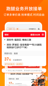 货拉拉司机版app最新版下载 v6.7.96安卓版