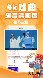 梨园行戏曲app官方版下载 v4.7.6.7安卓版