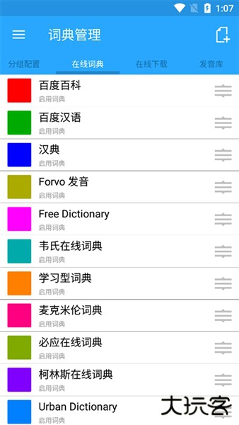 深蓝词典