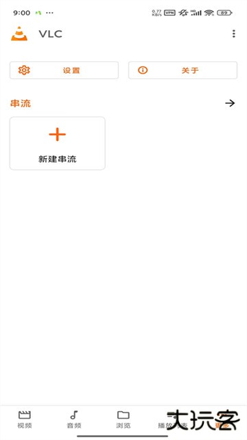 vlc免费下载