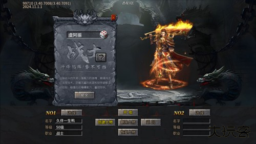 盖世强者传奇手游3